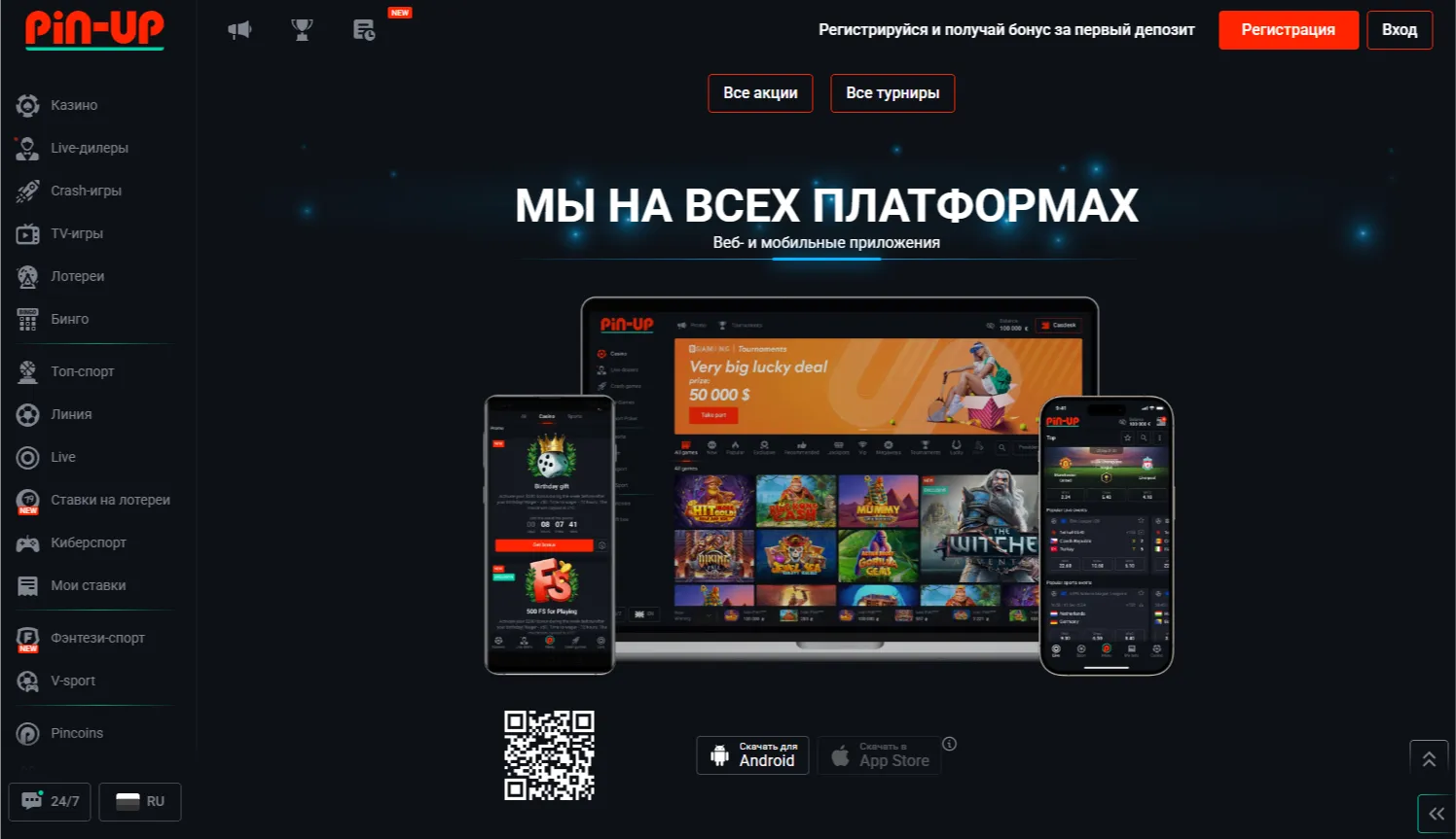 Пошаговое руководство: скачать Pin Up казино на Андроид