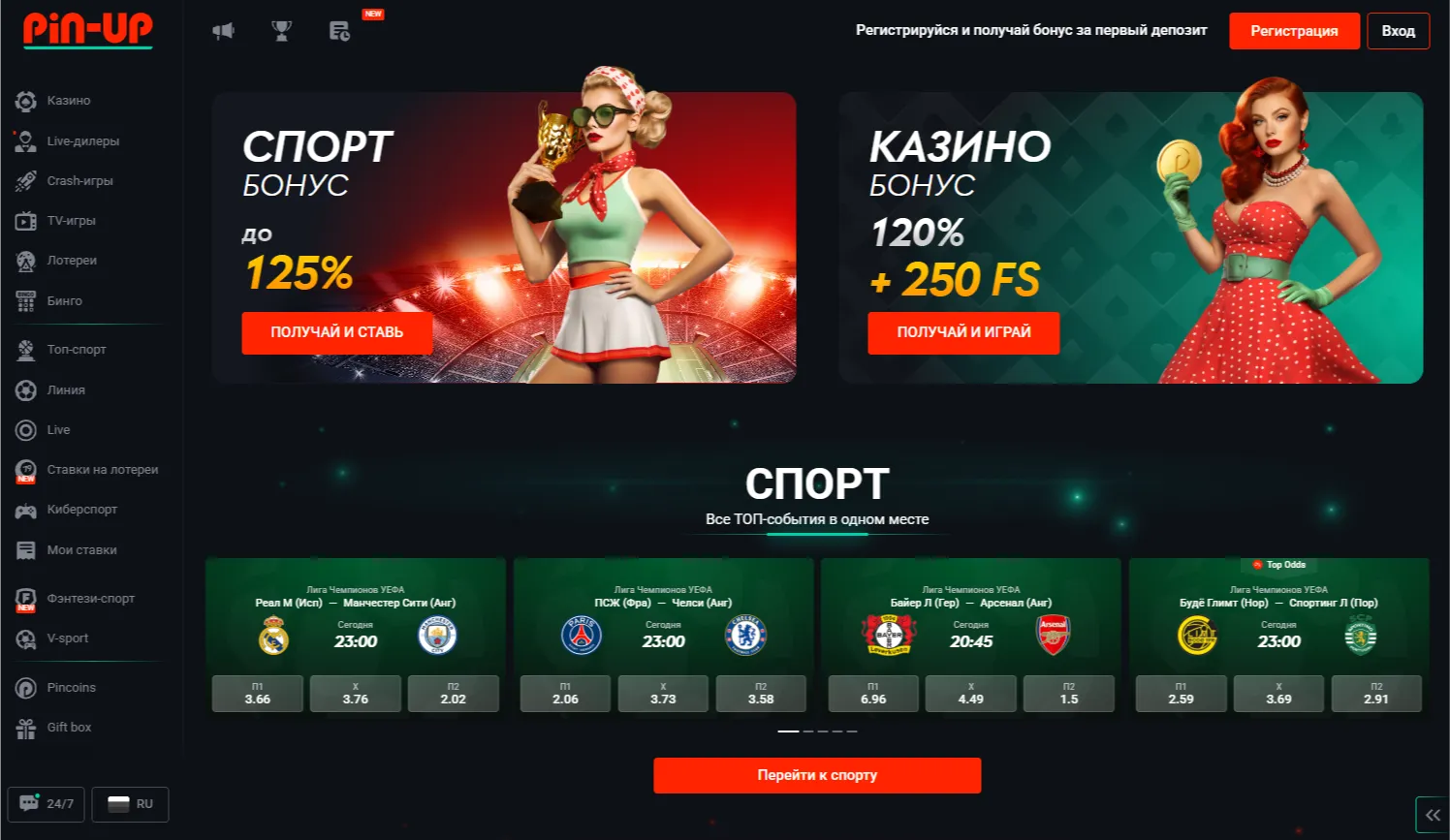 Зачем стоит ПинАп казино скачать на свой мобильный телефон